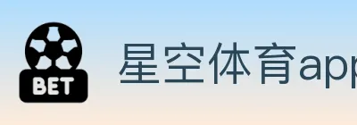 星空体育app logo